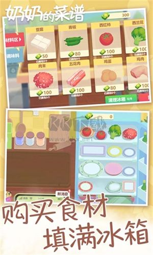 奶奶的菜譜 v3.0 最新版