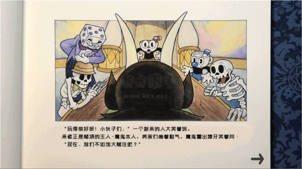 茶杯頭大冒險(xiǎn) v0.6.6 最新移植版