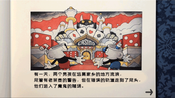 茶杯頭大冒險(xiǎn) v0.6.6 最新移植版