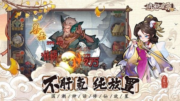 逍遙九重天 v1.1.20 安卓版 官方版