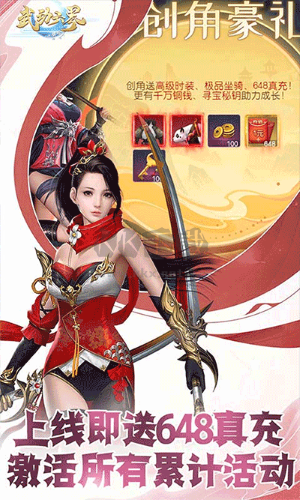 《武動六界 0.1折扣版 v1.0 官方版》