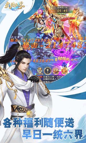《武動六界 0.1折扣版 v1.0 官方版》