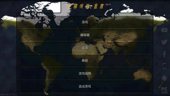 《文明時代2虛無官方版 v4.2.1 最新版》