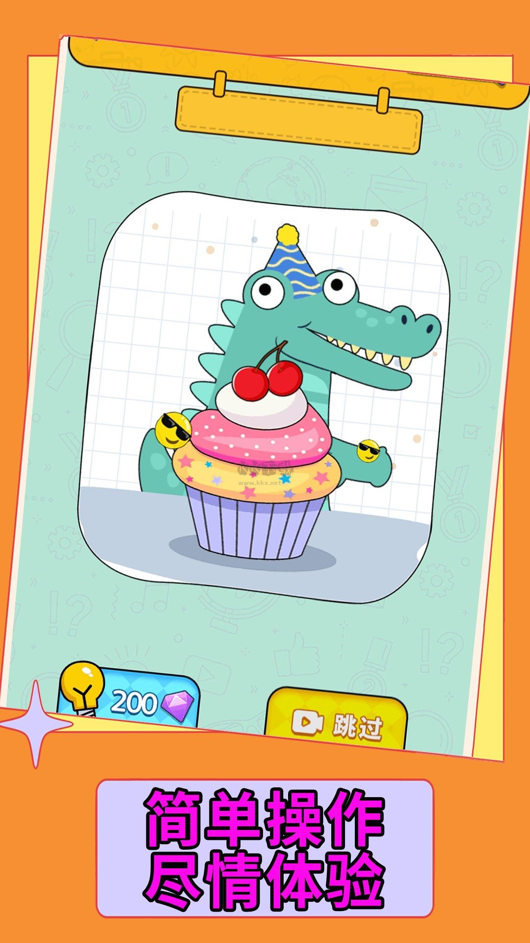 《機智免廣告版 v1.0.3》