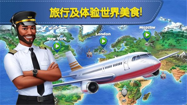 飛機(jī)大廚無(wú)限金幣版 9.1.1