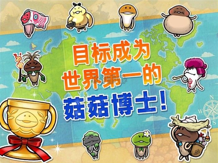 菇菇栽培研究室漢化版 1.3.10