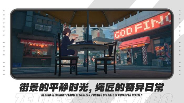 絕區(qū)零二測服 版本 1.3.0