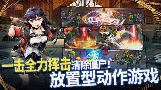 棒球少女：擊退僵尸手游 v1.0.5 最新版