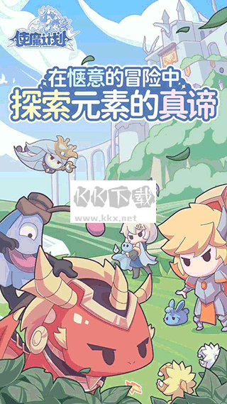 《使魔計劃聯(lián)機版 1.231229.0》