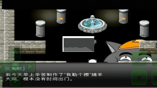 《羊村大崩壞安卓版 1.22版》