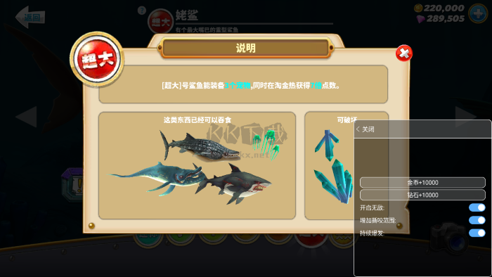 饑餓鯊9999999金幣999999鉆石版 v10.5.0 最新版