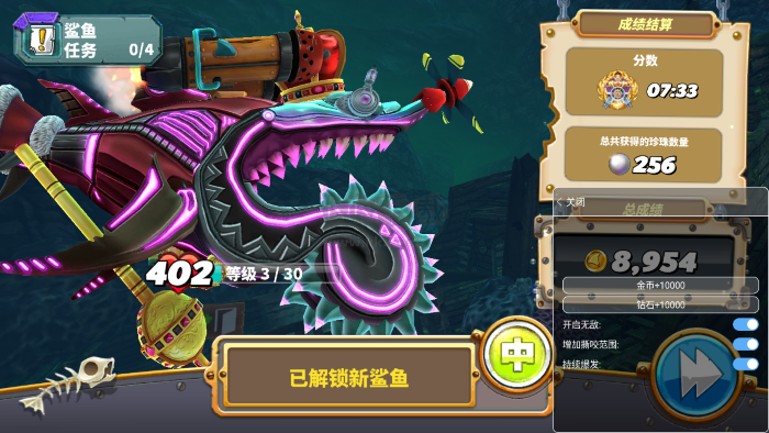 饑餓鯊9999999金幣999999鉆石版 v10.5.0 最新版