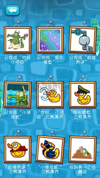 鱷魚小頑皮愛洗澡無廣告版 v1.18.9
