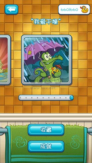 鱷魚小頑皮愛洗澡無廣告版 v1.18.9