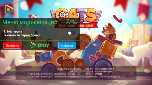 喵星大作戰(zhàn)內(nèi)置菜單版 v3.14 最新版