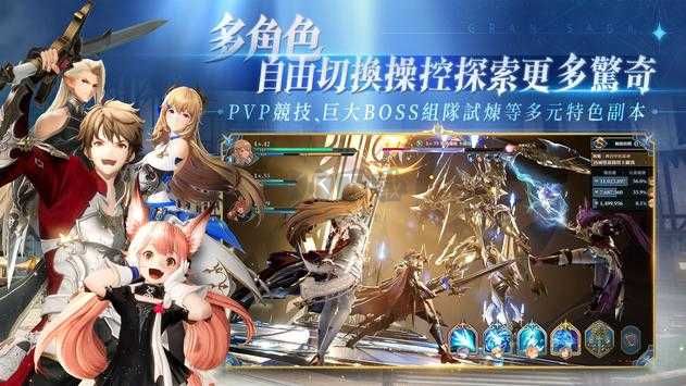 格蘭騎士團 1.3.100 版