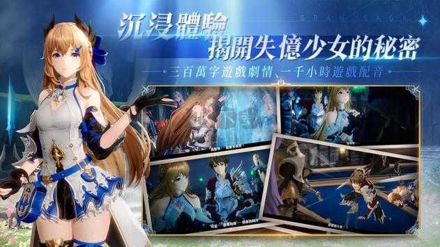 格蘭騎士團 1.3.100 版