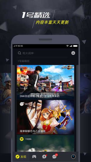 一號(hào)玩家 5.1.1 最新版