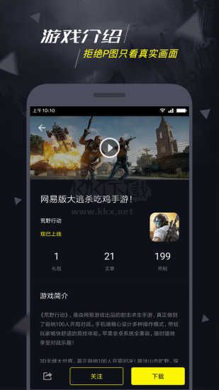 一號(hào)玩家 5.1.1 最新版