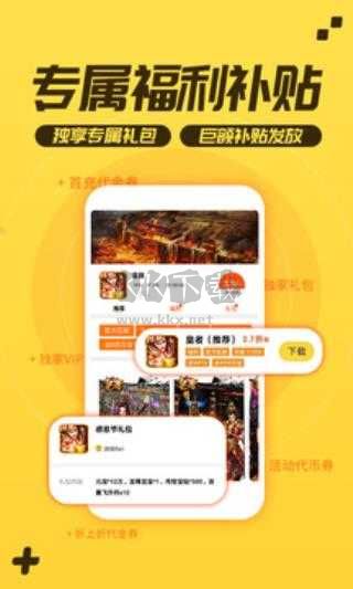 游戲Fan正式版 3.0.2