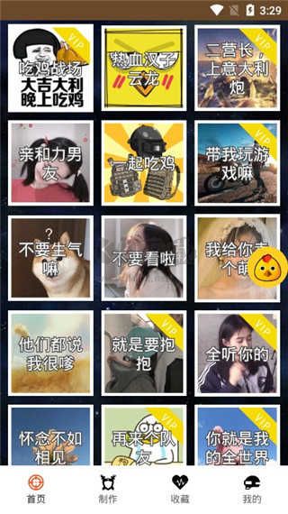 吃雞變聲器安卓版本 v23.5.18