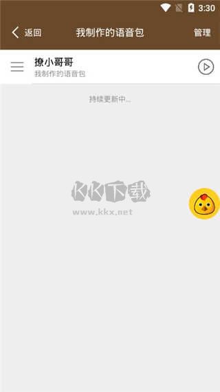吃雞變聲器安卓版本 v23.5.18
