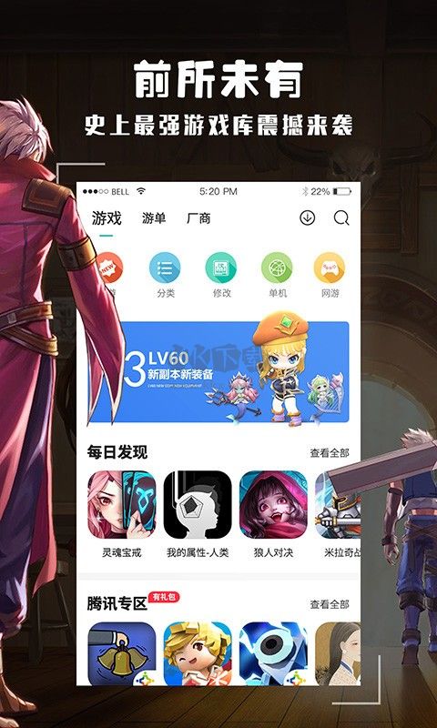 酷酷跑正式版 11.8.5 版
