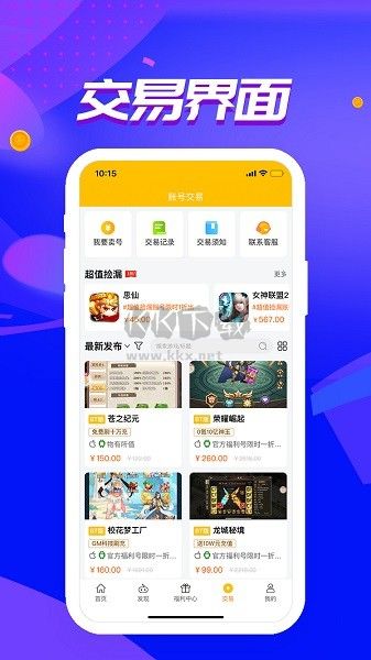 52游戲盒子安卓版 v4.5.1