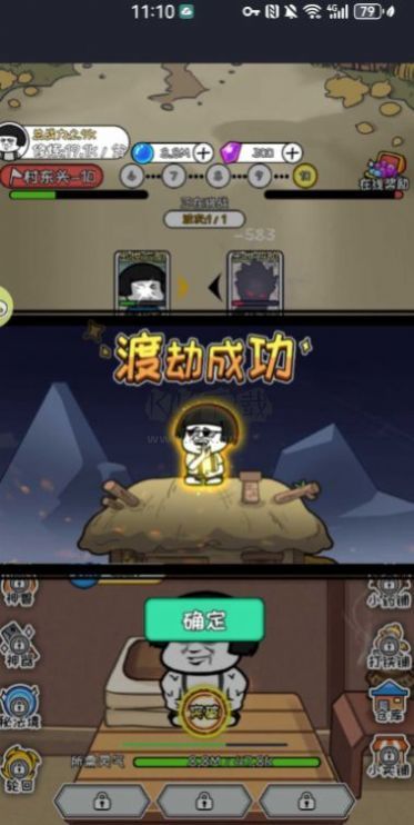 蘑菇頭修仙記 v1.0 最新版
