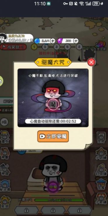 蘑菇頭修仙記 v1.0 最新版