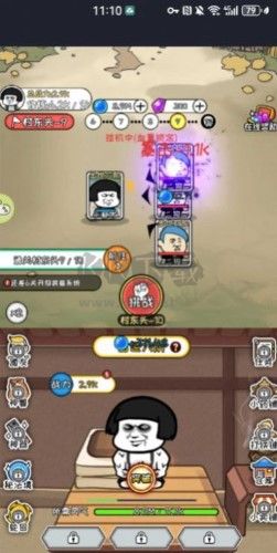 蘑菇頭修仙記 v1.0 最新版