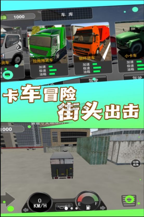 風景線上的司機 版本 3.3.25