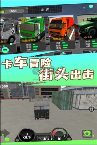 風景線上的司機 版本 3.3.25