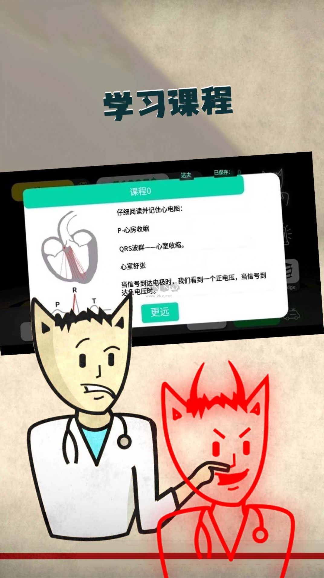 《動(dòng)手大師游戲 51版》