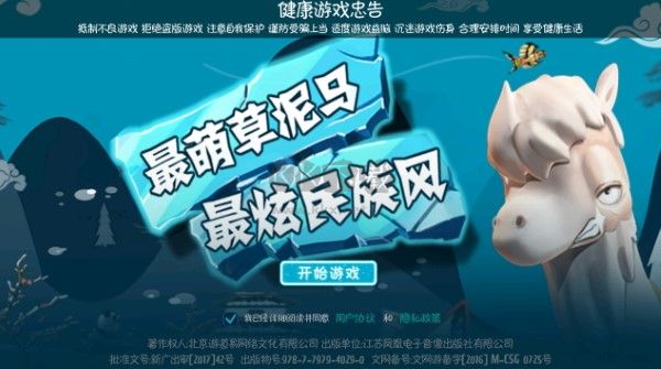 滑雪大冒險(xiǎn)十周年紀(jì)念版 v2.2.0