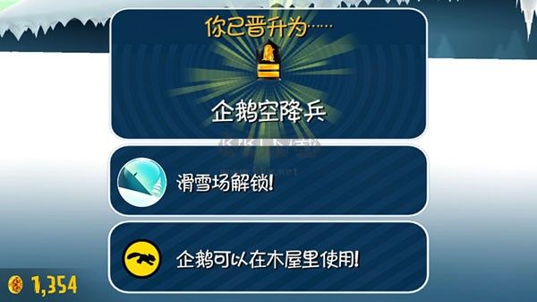 滑雪大冒險(xiǎn)十周年紀(jì)念版 v2.2.0