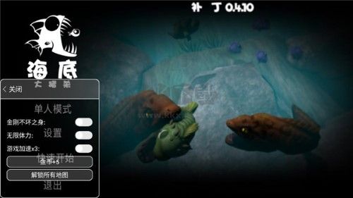 《海底大獵殺 1.1 內(nèi)置MOD菜單版》
