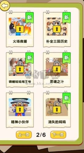 超級(jí)爆梗王 1.0.5版