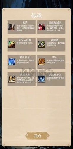 無盡地底安卓版 1.0版