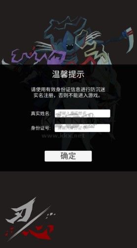刃心 舊版 5.32
