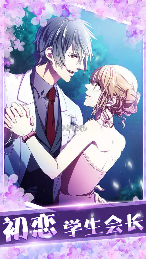 初戀是學(xué)生會(huì)長(zhǎng) 漢化版 v1.0.0