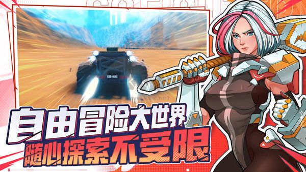 特攻紀(jì)元無限金幣版 v1.6.0 版