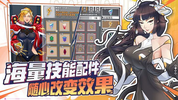 特攻紀(jì)元無限金幣版 v1.6.0 版