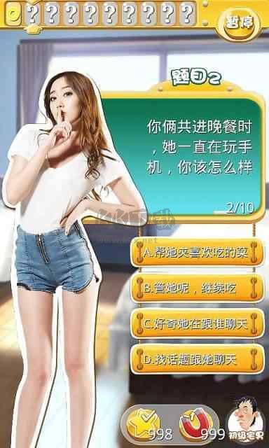 《戀愛叫獸 完整版 v2.1.2》