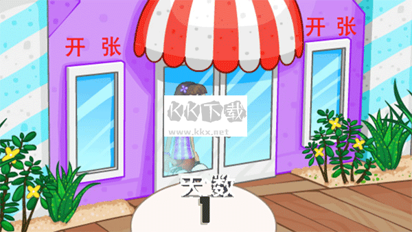 老爹冷飲店奢華版 v1.2.3