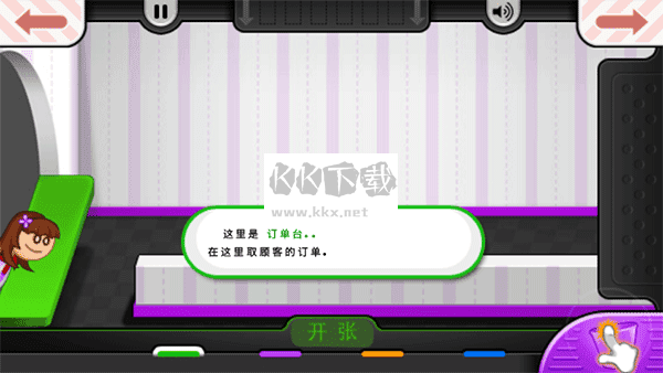 老爹冷飲店奢華版 v1.2.3