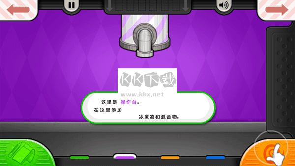 老爹冷飲店奢華版 v1.2.3