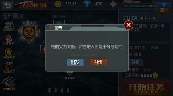 生死狙擊：僵尸前線無(wú)限金幣版 v1.04
