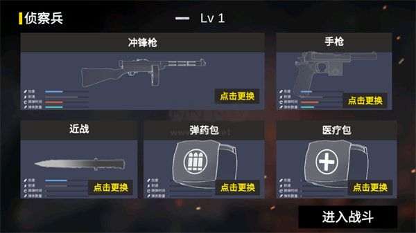 抗日戰(zhàn)爭模擬器 7.1.9 安卓版
