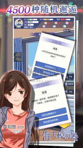 海王模擬器無限版 v1.0.1